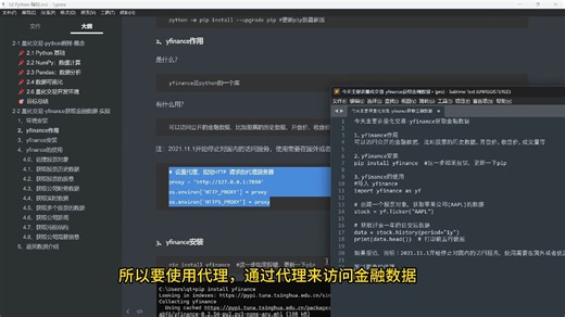 量化交易-yfinance获取金融数据-实操