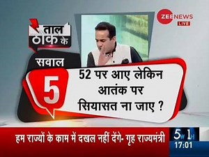 194K views · 2.5K reactions | #TaalThokKe Debate: Union Minister for Home Affairs Amit Shah said that the National Investigation Agency (NIA) needs the power to investigate the terror acts related to Indians and Indian interests abroad. | Zee News English | Facebook