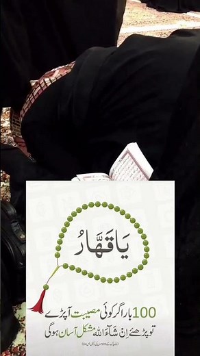 musibat se bachane ki dua #shorts#short #trending #dua #musibatkidua #allah #quran