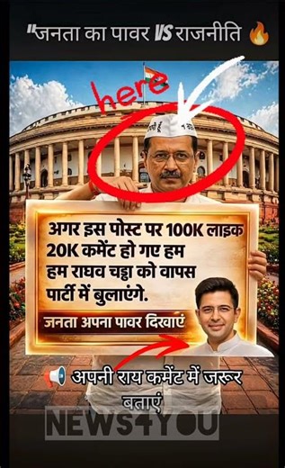 Please support🥺🙏 Raghav Sir #ytshorts #shortvideo #feed #news #viral #trending #news4you #motivation