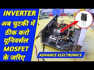 Microtek Inverter Repairing Full Guide in Hindi | Inverter Repairing Course
