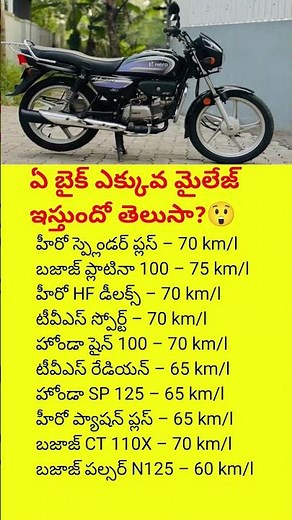 Top 10 Highest Mileage Bikes in India 2026 | Best Fuel Efficient Motorcycles You Should Know#bike