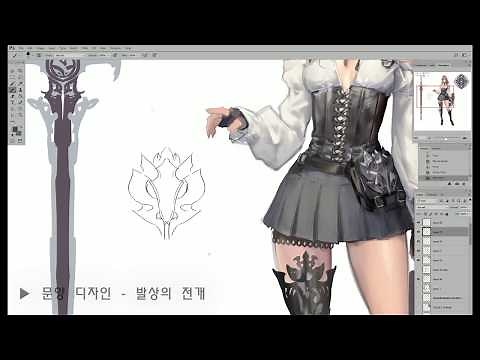 [Tip 02] 문양디자인 - 캐릭터 컨셉 아트 Pattern design for ConceptArt
