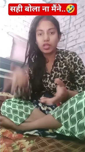 मैंने सही बोला ना..🤣🤣 #comedy #funny #youtubeshorts #trending #explore