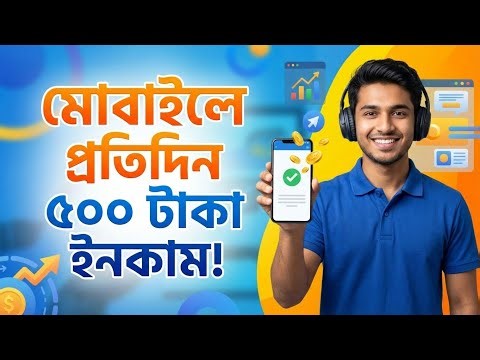 ঘরে বসে মোবাইল দিয়ে অনলাইন ইনকাম | Earn Money Online with MyWorkerJob | Best Microjob Site in BD