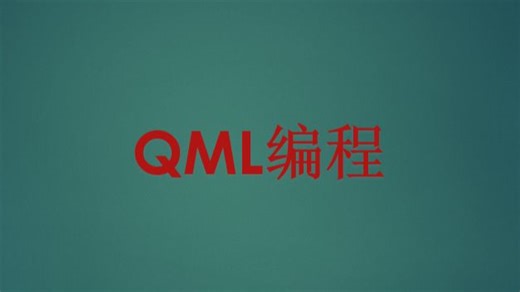 14.Linux_qt编译环境设置