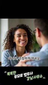 부동산 등기할 때 꼭 사야 하는 국민주택채권, 실제 부담은 얼마일까? | 똑똑한 투모로법무사 강남사무소 #국민주택채권 #부동산등기 #의무매입 #부동산거래 #상속등기 #증여등기