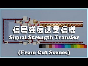 [RoR Cut] 信号強度送信機 | Minecraft Circuit