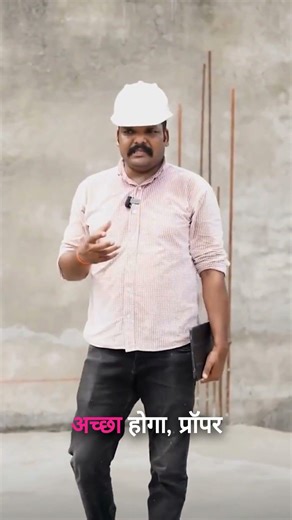 Ghar ki Chat (Slab) me cracks se bachein: Shuttering ka sahi tarika! 🏗️ #concrete