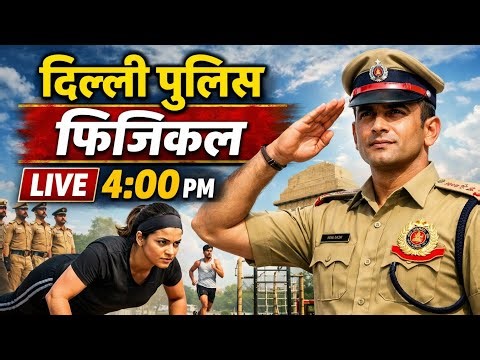 Delhi Police 🚨 🚓 Physical Live Now