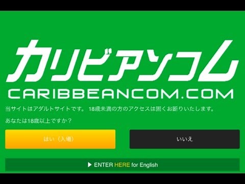 【悲報】カリビアンコムの運営者が逮捕！？昼から話題が飛び交う結末に、（速報）