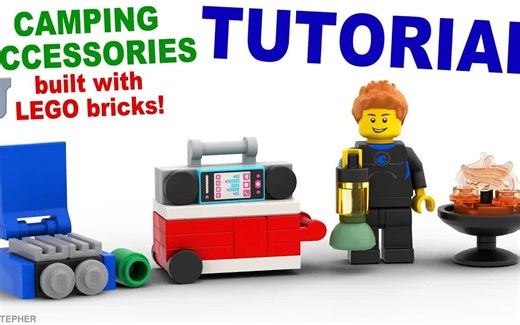 如何用乐高积木制作5个野营这装备教程