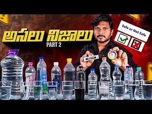 Is Mineral Water Good For Health? || Truth About Mineral Water ||
