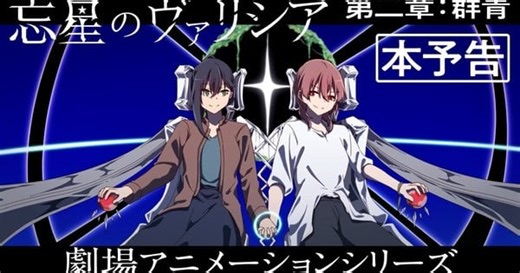 Volicia of Pluto Yuri Sci-Fi Robot Anime's 2nd Chapter Trailer Unveils April 21 Debut