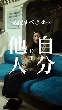 [Short film (vertical)] If you forget something on the train...