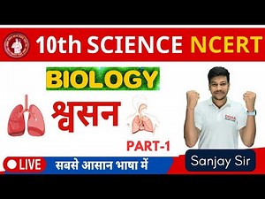 Chapter-2 श्वसन || class 10 biology chapter 2|| respiratory system class 10|| sawsan tantra ||