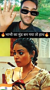 If Bhabhi is in the mood then hand. 😂😂🤣🤣💥🔥 #viralreelsシ #suggestedforyou #reelpost #foryoupagereels #comedyreels #funnyreels #america #918KAYA | Reaction Funny 2.O