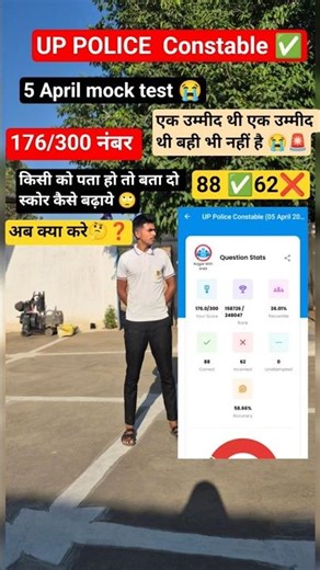 UP POLICE CONSTABLE Mock test rwa #uppolice #rwa #up #upp #ytshorts #explore #exam #ssc #viral