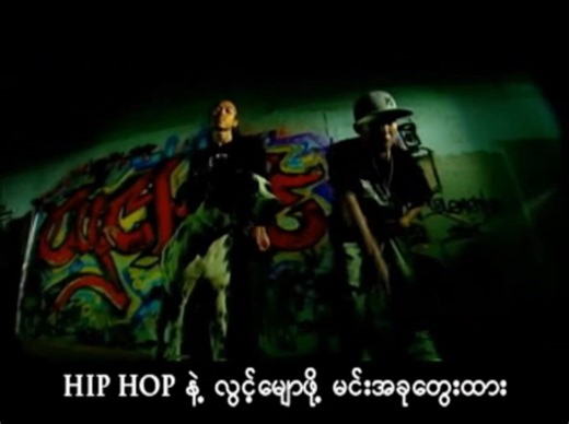 24/7 - CYCLONE (O.B.O) ! From the album – လမ်းဘေးကာရန်များ No monetization — just love and respect for the artist. | Fck Hip-Hop