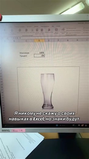 Где научиться хотя бы 2% функций Excel? Автор видео: @darysssh Смешные комментарии #мемы #мем