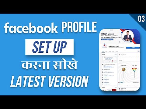 Facebook Profile Setup | How to make Facebook Profile Attractive | #facebookprofile Facebook Course