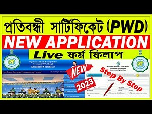 How To Apply Disability Certificate Online | Handicapped Certificate Online Apply | PWD Certificate