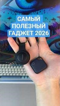 The Most Useful Gadget - Ugreen Smart Finder - Smart Bluetooth Finder