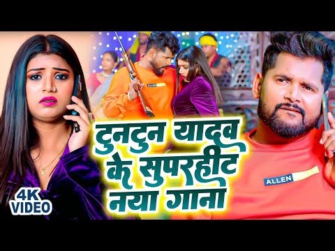 Rangdari song Latest 2025 | Tuntun Yadav | Jukebox Bhojpuri Song 2025 #nonstop