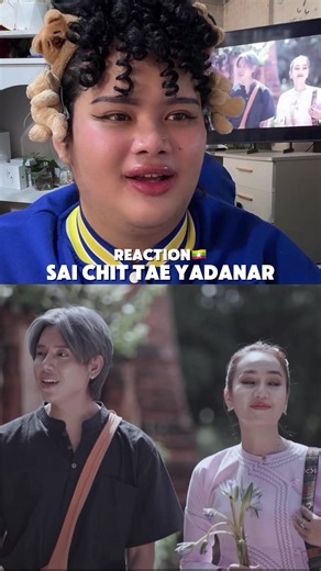 เพลง ไทใหญ่ บางคำแอบฟังออก 😍 #saichittaeyadanar #myanmar ##taiyaisong #taiyai