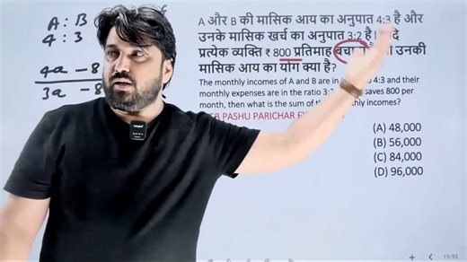 7.7K views · 181 reactions | RSSB MATHS PYQ SOLUTION BY AK SIR - RATIO PART - 7 #maths #rssb #rssbmath #mathpyq #viral #rrb #ssc #groupd #viralpost | Tricky Maths Education Adda | Facebook