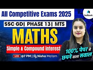 Simple & Compound Interest Tricks for Competitive Exams 2025 | SSC 2025 Maths | By Nisha Ma'am
