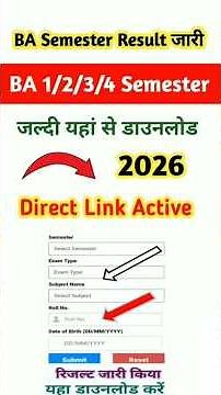 BA Semester Result 2026 || Out BA 1/2/3/4/ Sem Result Kaise Dekhe | BA Result 2026 #education