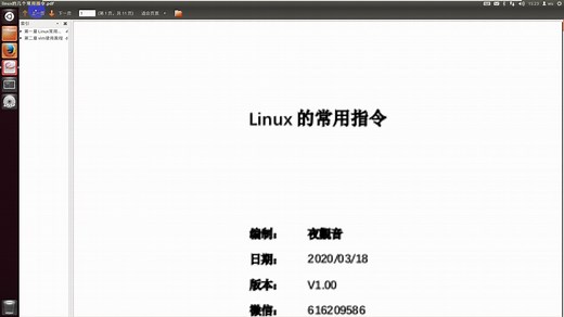3. Linux 常用的几个指令教程