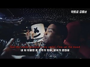 마시멜로(Marshmello) x 로디리치(Roddy Ricch) - Project Dreams [가사해석/번역/자막/Lyrics]