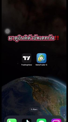 อินดิ V3 อัพเดทใหม่สำหรับการเทรด
