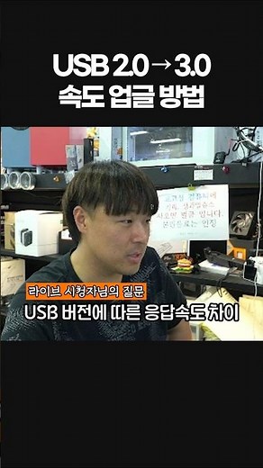 USB 키보드 반응속도 이렇게 올리세요!!