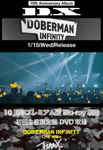 DOBERMAN INFINITY 5th Album Release Announcement