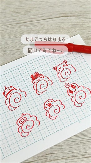 丸つけに！たまごっちはなまるの描き方