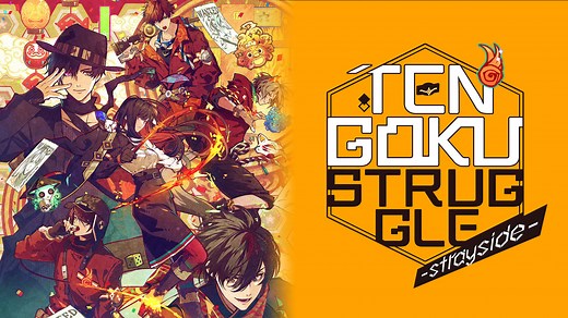 Tengoku Struggle -Strayside- for Nintendo Switch - Nintendo Official Site