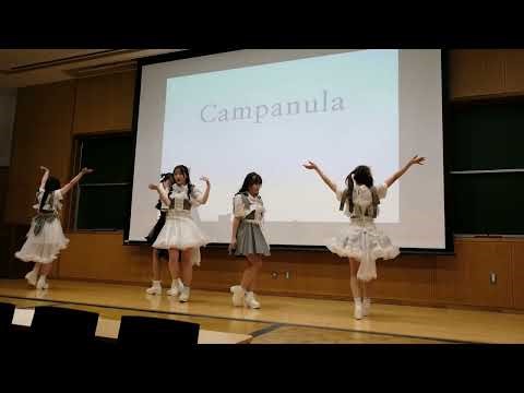 【4K】第64回東邦祭 Campanula live stage ① M8-M13 ※掲載許可