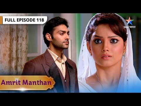 Amrit Manthan | Toot Gaya Hai Agam | FULL EPISODE- 118 | अमृत मंथन