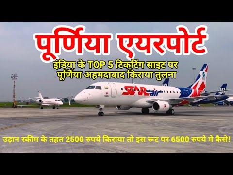 Purnea Airport Top sites ticket comparisons, UDAN Scheme 2500 Cap, Indigo, 2 locations more demandS