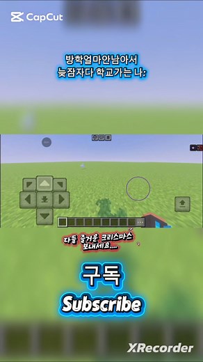 방학얼마안남았는데 늦잠잘때 #minecraft