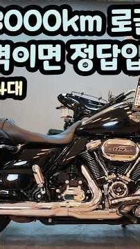 Harley-Davidson Road Glide Special, worth a shot at this price! + Good Guy Motorcycle Workshop #H...