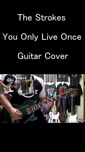You Only Live Once The Strokes Guitar Cover2 #shorts