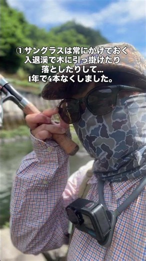 渓流釣り初心者あるある🎣