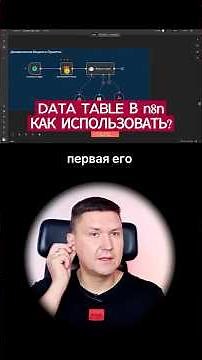 n8n Data Table: A Complete Guide to Practical Applications