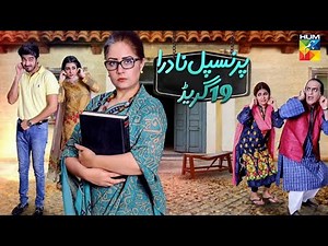 Princpal Nadra 19 Grade | Telefilm | HUM TV