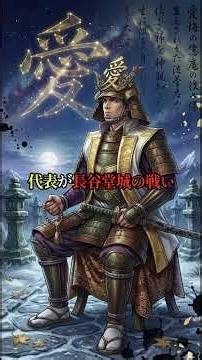 【優秀な軍師】 #歴史 #一分でわかる #雑学 #戦国時代 #解説 #竹中半兵衛 #直江兼続 #上杉謙信 #samurai #黒田官兵衛 #織田信長 #信長の野望 #山崎の戦い