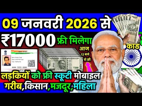 09 जनवरी का मौसम | 09 January Ki Headlines News Today | मुख्य समाचार #Lucknow_weather #आज_का_मौसम